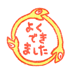 [LINEスタンプ] ほめるたれ目ヘビスタンプ