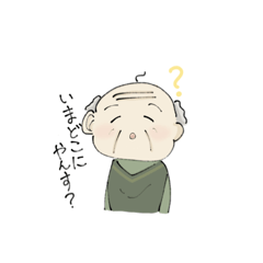 [LINEスタンプ] 余呉おじいスタンプ