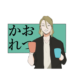 [LINEスタンプ] 微妙に使いづらいロン毛男子