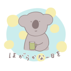 [LINEスタンプ] やさしいコアラ