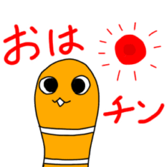 [LINEスタンプ] 動くチンアナゴのちんちゃん2(チンアナ語)