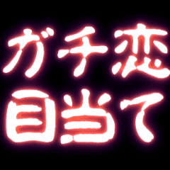 [LINEスタンプ] ▶ぷちゅん緊急フリーズ激アツ 敬語丁寧