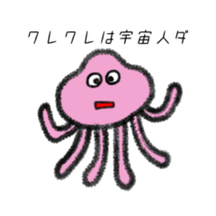 [LINEスタンプ] 宇宙人gisukan