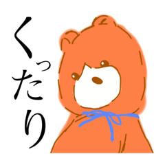 [LINEスタンプ] ぬいぐるみなくまたちの日常2