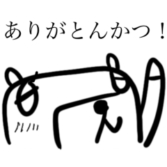 [LINEスタンプ] くまくしゃちょー 2