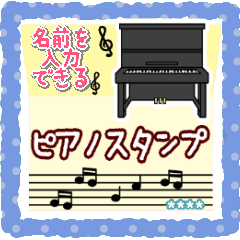 [LINEスタンプ] 【ピアノと音楽】敬語カスタムスタンプの画像（メイン）
