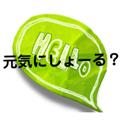 [LINEスタンプ] よ〜使う岡山弁
