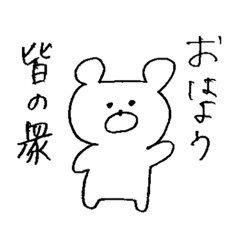 [LINEスタンプ] 関西弁べあ