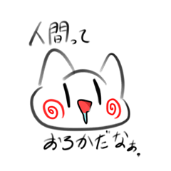 [LINEスタンプ] ねこ猫スタンプ。