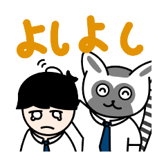 [LINEスタンプ] ワオキツネザルくんスタンプ