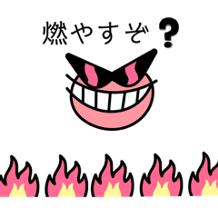 [LINEスタンプ] これで相手を煽ろう