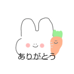 [LINEスタンプ] うさぎとにんじんの、スタンプ