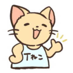 [LINEスタンプ] タンクトップねこ 友達1 ゲーム編