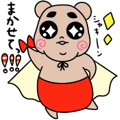 [LINEスタンプ] デカぱん☆くまち1 日常会話 赤色編