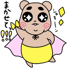 [LINEスタンプ] デカぱん☆くまち1 日常会話 黄色編