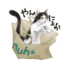 [LINEスタンプ] nuh stamp