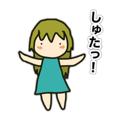 [LINEスタンプ] をっとりーなさん②