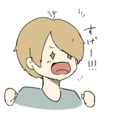 [LINEスタンプ] とある男の子達の日常スタンプ1