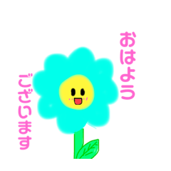 [LINEスタンプ] ゆる〜くお花で会話