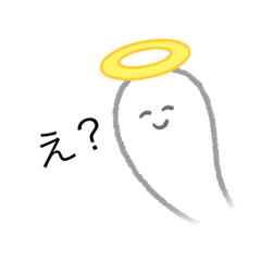 [LINEスタンプ] 幽霊さん！！！第4弾！！！