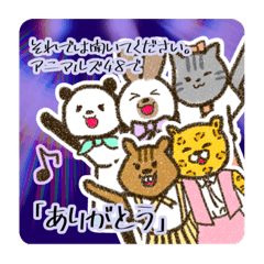 [LINEスタンプ] 吉田家アニマルズ