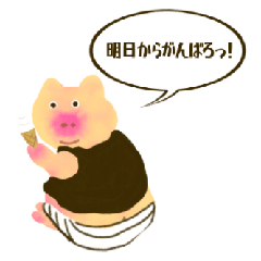 [LINEスタンプ] ダイエットは明日から♪