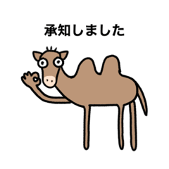 [LINEスタンプ] ビジネスらくだ