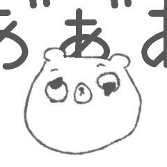 [LINEスタンプ] 毎日使えるくまおくん