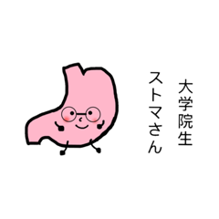 [LINEスタンプ] 大学院生ストマさんの研究生活