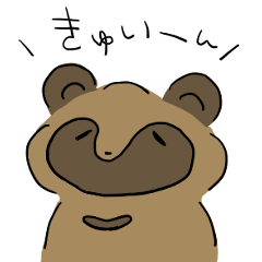 [LINEスタンプ] たぬたぬたぬんちょ