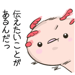 [LINEスタンプ] ウーパールーパーの館