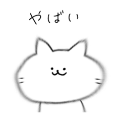 [LINEスタンプ] 社会になじみたいねこ1