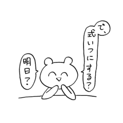 [LINEスタンプ] 今日もえらいあにまるず2