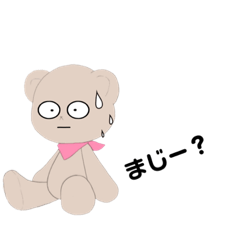 [LINEスタンプ] ツンデレ☆クマさん