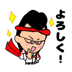 [LINEスタンプ] 全爆総長のスタンプ【日常編】