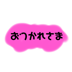 [LINEスタンプ] よく使う言葉たち@