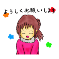 [LINEスタンプ] えりちゃんの挨拶スタンプ