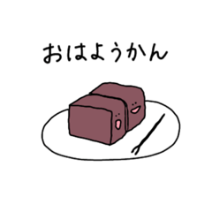 [LINEスタンプ] 美味しいヤミー感謝感謝❗️