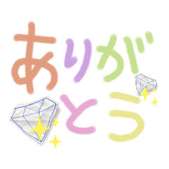 [LINEスタンプ] 毎日使える⭐手書きパステル文字