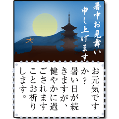 [LINEスタンプ] 絵葉書（夏）