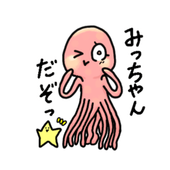 [LINEスタンプ] 火星人プリンセスみっちゃん