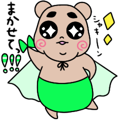 [LINEスタンプ] デカぱん☆くまち1  日常会話 緑色編