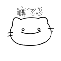 [LINEスタンプ] おふざけねこねこスタンプ