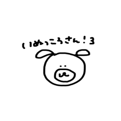 [LINEスタンプ] いぬっころさん3