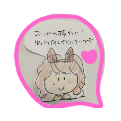 [LINEスタンプ] かけがえのない大切なあなたへ♥️