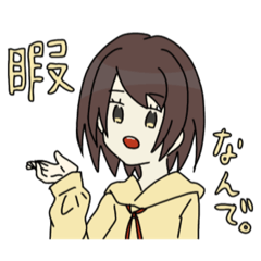 [LINEスタンプ] フードの服の女の子