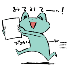 [LINEスタンプ] やどくなカエル