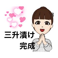 [LINEスタンプ] 三升漬けのある生活2