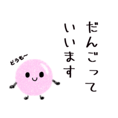 [LINEスタンプ] 毎日使えるお団子たち