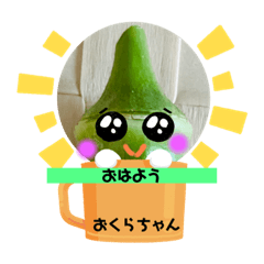 [LINEスタンプ] やさいさんたち今日も元気